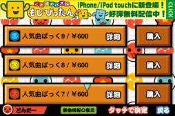 画像ギャラリー No.004のサムネイル画像 / 「太鼓の達人 プラス」に“メルト”など5曲を収録した“人気曲ぱっく9”が登場