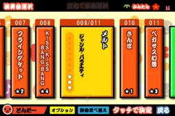 画像ギャラリー No.005のサムネイル画像 / 「太鼓の達人 プラス」に“メルト”など5曲を収録した“人気曲ぱっく9”が登場