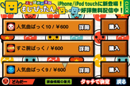 画像ギャラリー No.002のサムネイル画像 / 「太鼓の達人プラス」今年のヒット曲を含む「人気曲ぱっく10」の配信を開始