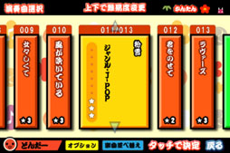 画像ギャラリー No.005のサムネイル画像 / 「太鼓の達人プラス」今年のヒット曲を含む「人気曲ぱっく10」の配信を開始