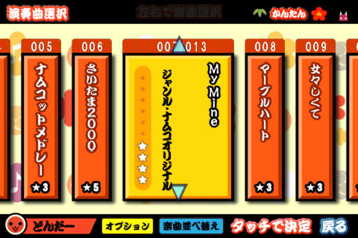 画像ギャラリー No.007のサムネイル画像 / 「太鼓の達人プラス」今年のヒット曲を含む「人気曲ぱっく10」の配信を開始