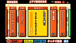 画像ギャラリー No.001のサムネイル画像 / 「太鼓の達人プラス」高難度曲を厳選して収録した「すご指ぱっく」の配信開始