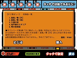 画像ギャラリー No.002のサムネイル画像 / 「太鼓の達人プラス」,“すごシリーズ”第3弾「すご歌ぱっく」が本日配信