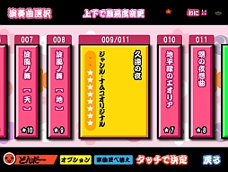 画像ギャラリー No.004のサムネイル画像 / 「太鼓の達人プラス」,“すごシリーズ”第3弾「すご歌ぱっく」が本日配信