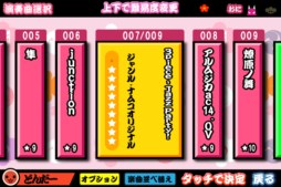 画像ギャラリー No.004のサムネイル画像 / 「太鼓の達人プラス」テクニカルな曲を集めた「すご曲ぱっく」が配信開始