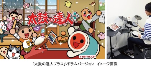 画像集#001のサムネイル/電子ドラムに対応したiPad向け「太鼓の達人」が2014年春に配信決定