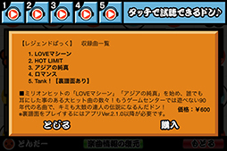 画像集#001のサムネイル/「太鼓の達人 プラス」,ミリオンヒット曲を収録した「レジェンドパック」が登場