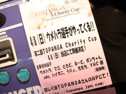 画像ギャラリー No.011のサムネイル画像 / 「スパIV AE」のプレイヤー達が集結した「第2回TOPANGAチャリティーカップ」。お祭り感満載の会場の模様をお届けする,フォトレポートを掲載