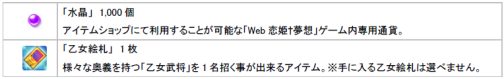 画像ギャラリー No.003のサムネイル画像 / 「Web 恋姫†夢想」,CBT期間延長とテスター追加当選が決定