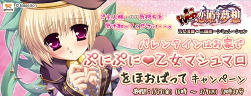 画像ギャラリー No.003のサムネイル画像 / 「Web 恋姫†夢想」,乙女武将からの“バレンタイン”が自宅に届く