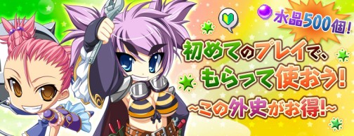 画像ギャラリー No.001のサムネイル画像 / 「Web 恋姫†夢想」WebMoneyやアイテムがもらえるプレゼントキャンペーン