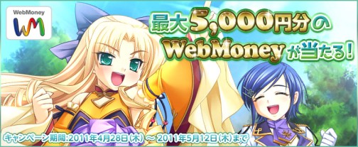 画像ギャラリー No.002のサムネイル画像 / 「Web 恋姫†夢想」WebMoneyやアイテムがもらえるプレゼントキャンペーン