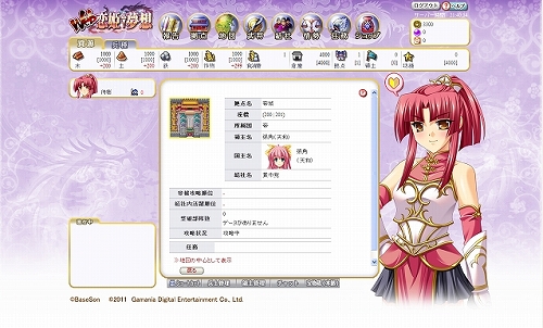 画像ギャラリー No.003のサムネイル画像 / 「Web 恋姫†夢想」“帝城攻略”の達成まで間近。エンディングを見逃すな