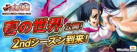 画像ギャラリー No.001のサムネイル画像 / 「Web 恋姫†夢想」壱の世界,本日2ndシーズン開幕。多数の特典を見逃すな