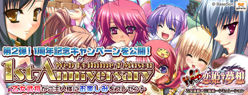 画像ギャラリー No.001のサムネイル画像 / 「Web 恋姫†無双」,乙女絵札を入手して「ネイキッドクリアファイル」をもらおう