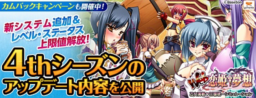 画像ギャラリー No.002のサムネイル画像 / 「Web 恋姫†夢想」,結社システムの拡張など4thシーズンの情報が公開に
