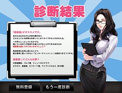 画像ギャラリー No.003のサムネイル画像 / 「Mr.CEO」,2次CBTが本日スタート&職業診断コンテンツ公開