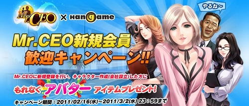 画像ギャラリー No.005のサムネイル画像 / 「Mr.CEO」,新サーバー“サファイア”オープン&ハンゲームとチャネリング