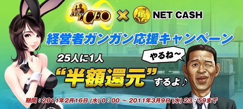 画像ギャラリー No.007のサムネイル画像 / 「Mr.CEO」,新サーバー“サファイア”オープン&ハンゲームとチャネリング