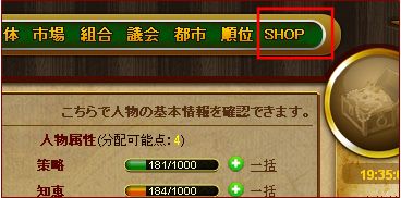 画像ギャラリー No.012のサムネイル画像 / 「Mr.CEO」,新サーバー“サファイア”オープン&ハンゲームとチャネリング