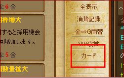 画像ギャラリー No.013のサムネイル画像 / 「Mr.CEO」,新サーバー“サファイア”オープン&ハンゲームとチャネリング