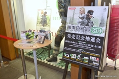 画像ギャラリー No.004のサムネイル画像 / 「METAL GEAR SOLID SNAKE EATER 3D」の発売記念抽選会は3月14日まで実施。小島監督のサイン&新川洋司氏のイラスト入り3DS本体も展示中