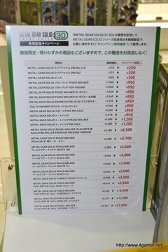 画像ギャラリー No.013のサムネイル画像 / 「METAL GEAR SOLID SNAKE EATER 3D」の発売記念抽選会は3月14日まで実施。小島監督のサイン&新川洋司氏のイラスト入り3DS本体も展示中