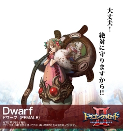 画像ギャラリー No.001のサムネイル画像 / ブラウザSLG「ドラゴンクルセイド2」,オープンβテストを7月7日開始。「アンデッド」「ドワーフ」の種族紹介も