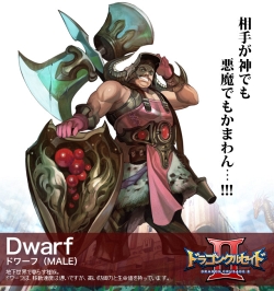 画像ギャラリー No.002のサムネイル画像 / ブラウザSLG「ドラゴンクルセイド2」,オープンβテストを7月7日開始。「アンデッド」「ドワーフ」の種族紹介も