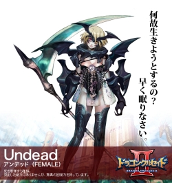 画像ギャラリー No.003のサムネイル画像 / ブラウザSLG「ドラゴンクルセイド2」,オープンβテストを7月7日開始。「アンデッド」「ドワーフ」の種族紹介も