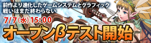 画像ギャラリー No.005のサムネイル画像 / ブラウザSLG「ドラゴンクルセイド2」,オープンβテストを7月7日開始。「アンデッド」「ドワーフ」の種族紹介も