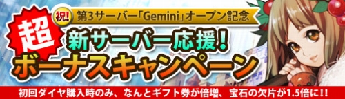 画像ギャラリー No.001のサムネイル画像 / 「ドラゴンクルセイド2」ギフト券が2倍&エリート悪魔の出現率UP