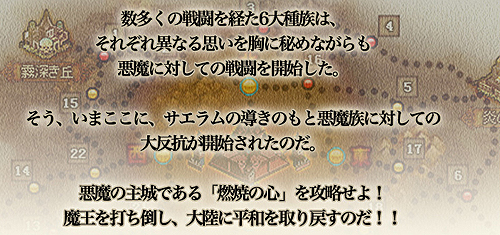 画像ギャラリー No.002のサムネイル画像 / 「ドラゴンクルセイド2」,特別特務「アサンの復興」を公開