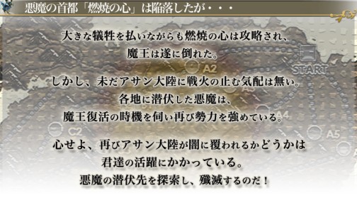 画像ギャラリー No.001のサムネイル画像 / 「ドラゴンクルセイド2」,“悪魔の潜伏”本日実装&宝箱キャンペーン