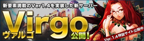 画像ギャラリー No.001のサムネイル画像 / 「ドラゴンクルセイド2」新サーバー本日オープン&アップデート情報