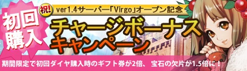 画像ギャラリー No.002のサムネイル画像 / 「ドラゴンクルセイド2」新サーバー本日オープン&アップデート情報