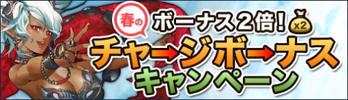 画像ギャラリー No.001のサムネイル画像 / 「ドラゴンクルセイド2」3000円/5000円/1万円分のダイヤ購入でギフト券が倍に