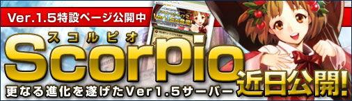 画像ギャラリー No.001のサムネイル画像 / 「ドラゴンクルセイド2」,Ver1.5の新サーバーScorpioが8月31日にオープン