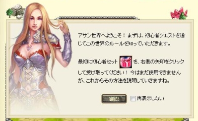 画像ギャラリー No.006のサムネイル画像 / 「ドラゴンクルセイド2」,Ver1.5の新サーバーScorpioが8月31日にオープン