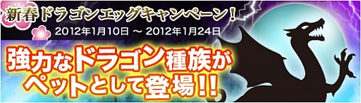 画像ギャラリー No.002のサムネイル画像 / 「ドラゴンクルセイド2」,イベント開催で強力なドラゴン種族をペットにしよう