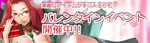 画像ギャラリー No.001のサムネイル画像 / 「ドラゴンクルセイド2」,毎日チョコが届くクエスト「チョコレートの受領」が開催