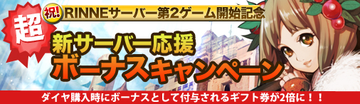 画像ギャラリー No.001のサムネイル画像 / 「ドラゴンクルセイド2」でRINNEサーバー「EKAM」の第2ゲームが開始に