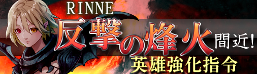 画像ギャラリー No.001のサムネイル画像 / 「ドラゴンクルセイド2」のR01.EKAMで第2ステージが11月30日にスタート