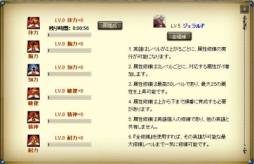 画像ギャラリー No.002のサムネイル画像 / 「ドラゴンクルセイド2」アップデートを実施。新要素「属性修練」が実装