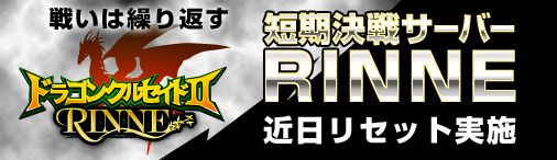 画像ギャラリー No.002のサムネイル画像 / 「ドラゴンクルセイド2」,“R01.EKAM”の第4ゲームは2月21日にスタート