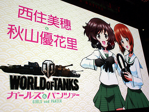 画像集#001のサムネイル/あんこう踊り,踊れますか? 「Taipei Game Show」のWargaming.netブースで行われた「ガールズ&パンツァー」イベントの模様をレポート