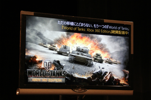 画像ギャラリー No.003のサムネイル画像 / 「World of Tanks」のイベント「戦車トークライブ『語っていいとも!』」が開催。4人の戦車好きが八九式中戦車とイタリア戦車について熱く語り合った
