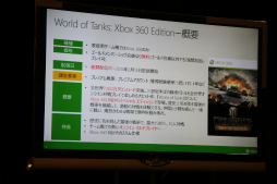画像ギャラリー No.004のサムネイル画像 / 「World of Tanks」のイベント「戦車トークライブ『語っていいとも!』」が開催。4人の戦車好きが八九式中戦車とイタリア戦車について熱く語り合った