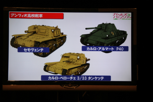 画像ギャラリー No.013のサムネイル画像 / 「World of Tanks」のイベント「戦車トークライブ『語っていいとも!』」が開催。4人の戦車好きが八九式中戦車とイタリア戦車について熱く語り合った