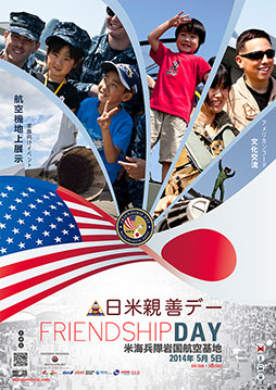 画像集#001のサムネイル/Wargamingが米軍岩国基地で開催される2014年日米親善デーに出展